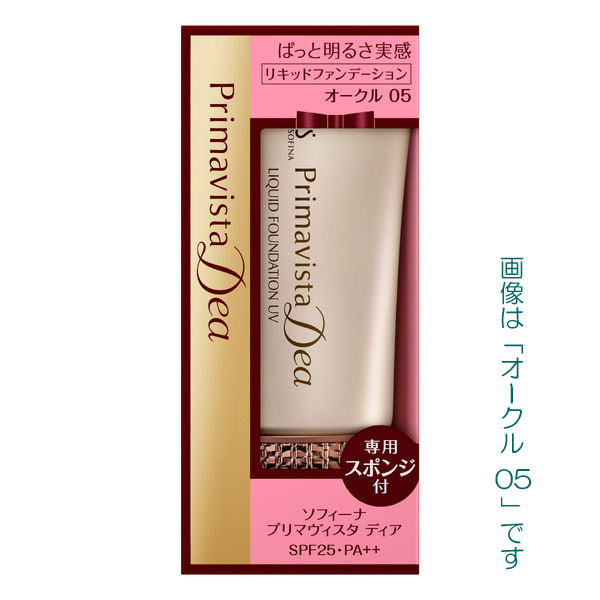 【20％ＯＦＦ】　花王ソフィーナ　プリマヴィスタ　ディア　ぱっと明るさ実感　リキッドファンデーションUV　SPF25　PA++