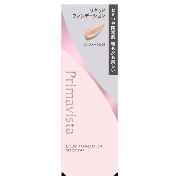 【15％OFF】 花王ソフィーナ プリマヴィスタ ステイグロウ リキッド ピンクオークル03 SPF22・PA+++ 30g（リキッドファンデーション）
