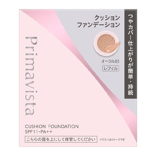 【15％OFF】 花王ソフィーナ プリマヴィスタ グロウカバー クッション レフィル SPF11・PA++ オークル03（クッションファンデーション）