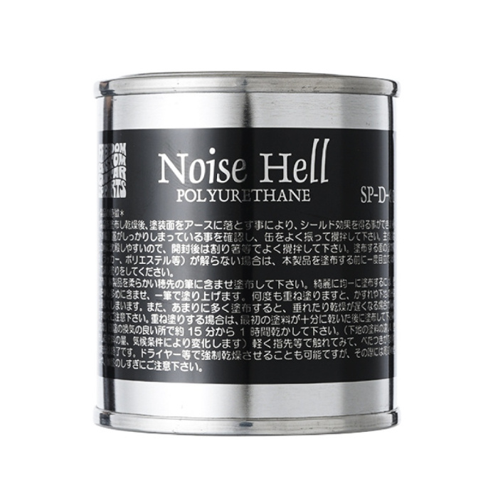 FREEDOM フリーダム  [SP-D-01] Noise Hell ポリ・ウレタン、エステル塗料用(カーボン主原料）／ノイズシールド塗料 60ml