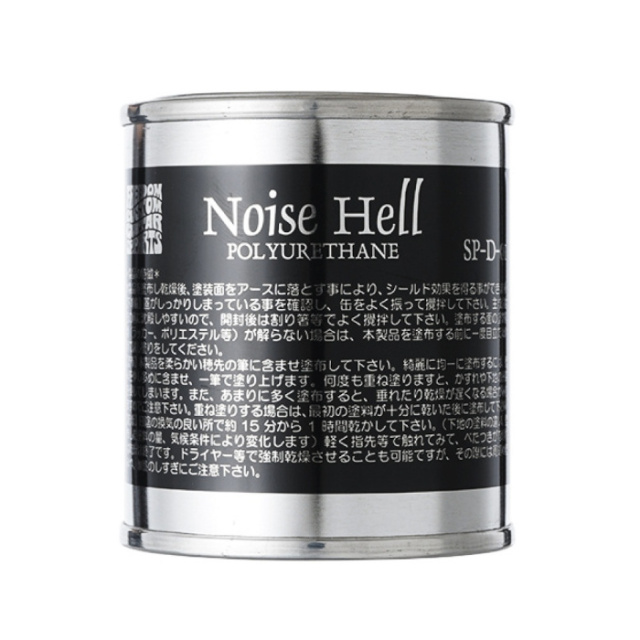 FREEDOM フリーダム  [SP-D-01] Noise Hell ポリ・ウレタン、エステル塗料用(カーボン主原料）／ノイズシールド塗料 60ml