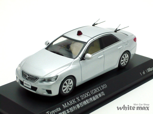 レイズ　1/43 トヨタ マーク X 250G (GRX130) 2011 警察本部刑事部機動捜査隊車両