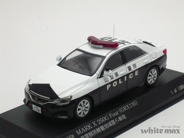 レイズ　1/43 トヨタ マークX (GRX135) 2014 山梨県警察所轄署地域警ら車両 北10