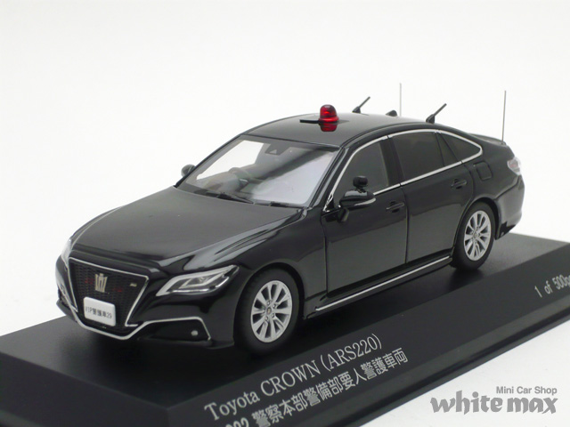 レイズ　1/43 トヨタ クラウン  (ARS220) 2022 警察本部警備部要人警護車両