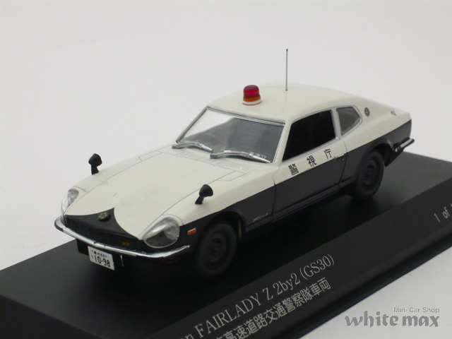 レイズ　1/43 ニッサン フェアレディ Z 2by2 GS30 警視庁高速道路交通警察隊車両