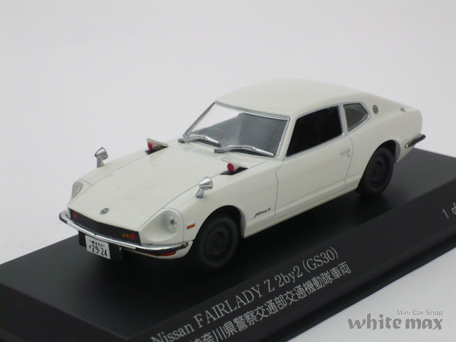 レイズ　1/43 ニッサン フェアレディ Z 2by2 GS30 1974 神奈川県警察交通部交通機動隊車両