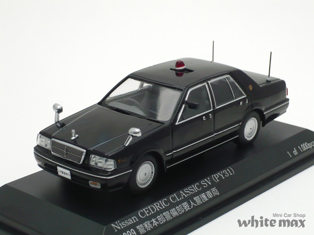 レイズ　1/43 ニッサン セドリック PY31 1999 警察本部警備部要人警護車両