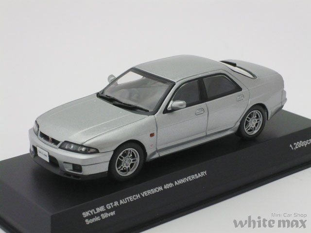 《特価品》 京商　1/43 スカイライン GT-R オーテック バージョン 40th アニバーサリー (シルバー)