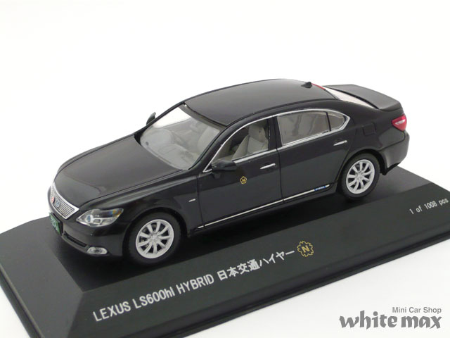 ポストホビーオリジナル　1/43 レクサス LS600hl ハイブリッド 日本交通ハイヤー (ブラック)