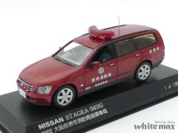 カーネル　1/43 ニッサンステージア (M35) 2002 大阪府堺市消防局指揮車両