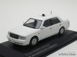 レイズ　1/43 トヨタ クラウン (JZS155Z) 2000 神奈川県警察交通部交通機動隊車両