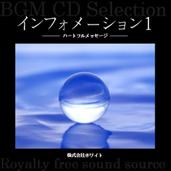 著作権フリー音楽CD 104