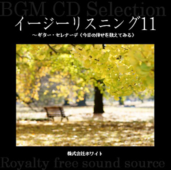 著作権フリー音楽CD 350