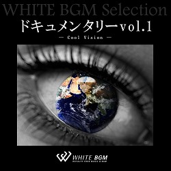 ドキュメンタリー vol.1