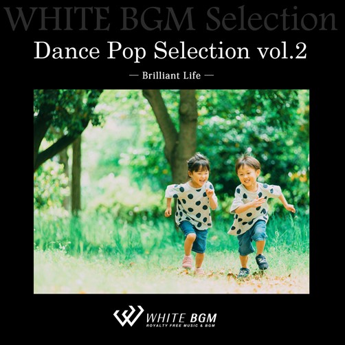 Dance Pop Selection vol.2  -Brilliant Life- （14曲）【♪バラエティ/ダンス】#artist543　著作権フリー音楽BGM