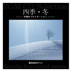 著作権フリー音楽CD　冬