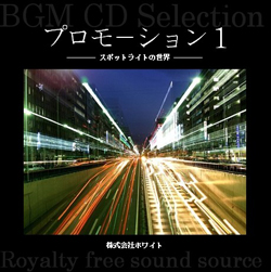 著作権フリー音楽CD 127