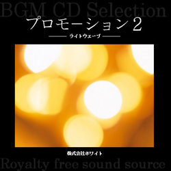 著作権フリー音楽CD 139