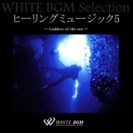音楽CD 8枚セット 海の音楽　OCEAN BLUE ヒーリングミュージック 音楽CD 8枚セット 海の音楽 OCEAN BLUE ヒーリングミュージック