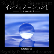 著作権フリー音楽CD 104