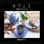 著作権フリー音楽CD 110