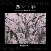 著作権フリー音楽CD 114