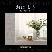 著作権フリー音楽CD 119