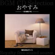 著作権フリー音楽CD 120
