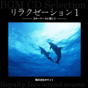 著作権フリー音楽CD 122
