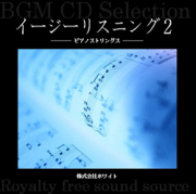 著作権フリー音楽CD 130