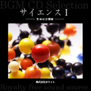 著作権フリー音楽CD 132
