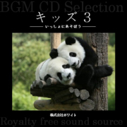 著作権フリー音楽CD 143