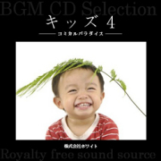 著作権フリー音楽CD 144
