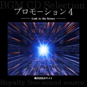 著作権フリー音楽CD 158