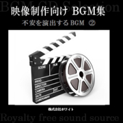 著作権フリー音楽CD 160