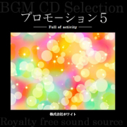 著作権フリー音楽CD 161