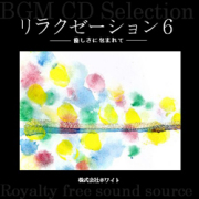 著作権フリー音楽CD 348