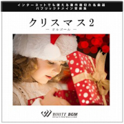 クリスマス2　オルゴール