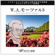 W.A.モーツァルト