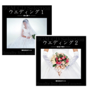 セット商品　ウエディング2枚セット（24曲）【♪結婚式動画にお勧め】set1001　著作権フリー音楽BGM