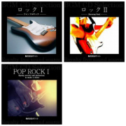 ロック3枚セット