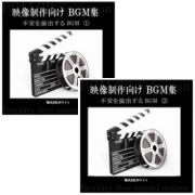 不安演出2枚セット