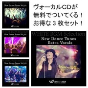 New Dance Tunes 3枚セット（ボーカルCD付き）