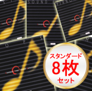 WHITEBGM 著作権フリー音楽　スタンダード8枚セット