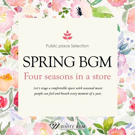 【商用利用可・空間演出BGM】春BGM -Four seasons in a store-（4062）