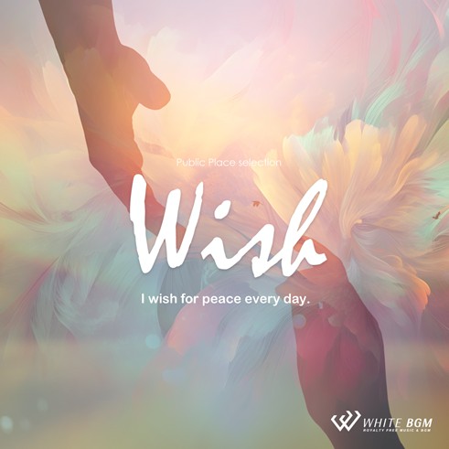 【商用利用可・空間演出BGM】ウィッシュ -I wish for peace every day.- 通常版（4170）