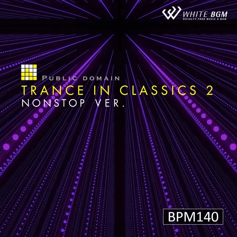 【商用可・フィットネスBGM・著作権フリー音楽BGMCD】＜名曲＞トランスinクラシック2 Nonstop Ver. -BPM140-（4177）