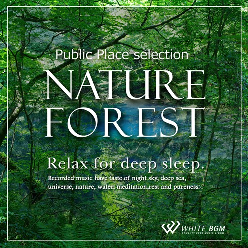 【商用利用可・空間演出BGM】ネイチャーフォレスト -Relax for deep sleep.-（4043）