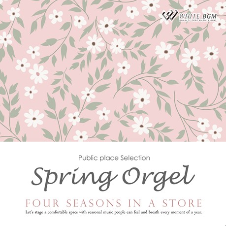【商用利用可・空間演出BGM】春のオルゴール -Four seasons in a store-（4095）