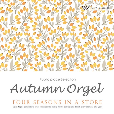 【商用利用可・空間演出BGM】秋のオルゴール -Four seasons in a store-（4108）